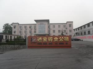 公司风采